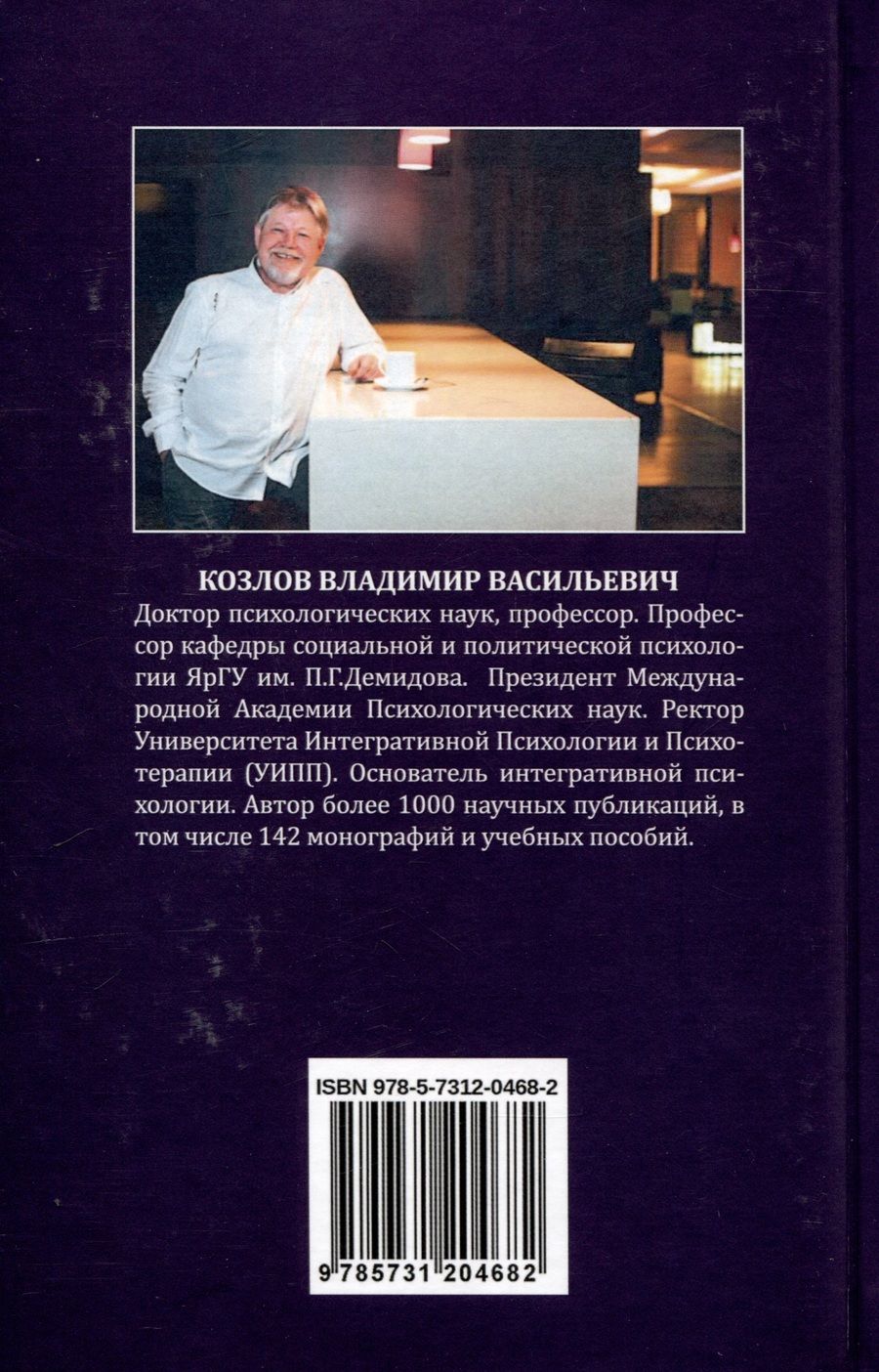 Обложка книги "Козлов Владимир: Гендерная психология: история и теория"