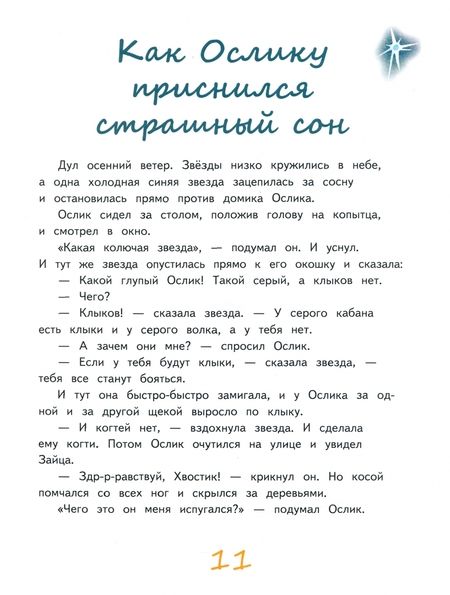 Фотография книги "Козлов: Ёжик и его друзья. Осенние сказки"