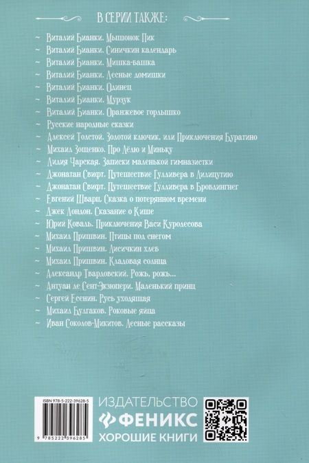 Фотография книги "Козлов: Ёжик в тумане"