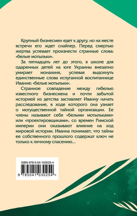Фотография книги "Козлова: Бедный маленький мир. Книга 1. Перспектива цветущего луга"