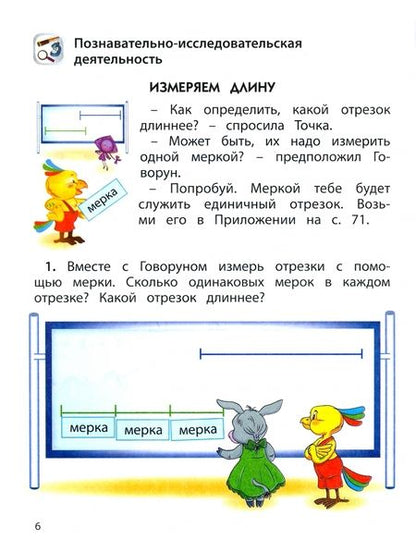 Фотография книги "Козлова, Кузнецова: Математика шаг за шагом. Пособие для дошкольников 5–6 лет. Часть 4"