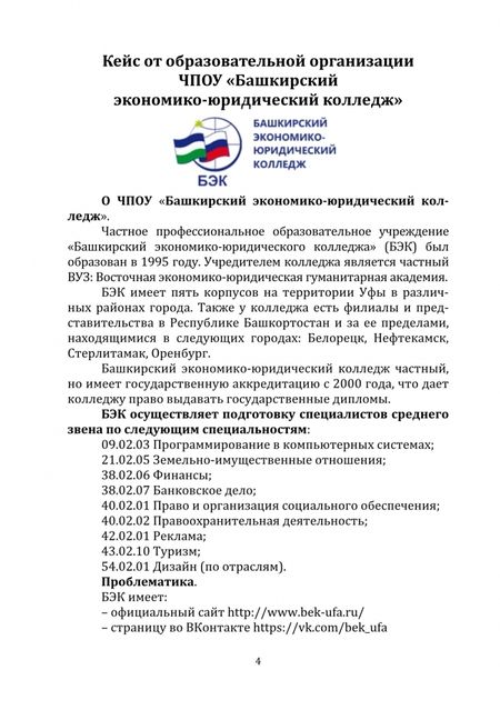 Фотография книги "Козлова: Сборник кейсов. Учебное пособие"