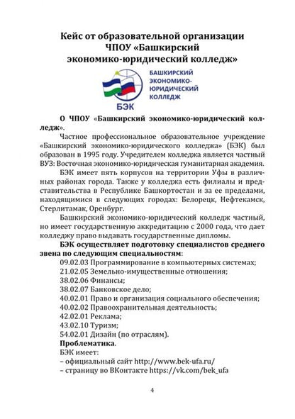 Фотография книги "Козлова: Сборник кейсов. Учебное пособие"