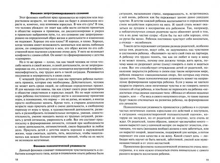 Фотография книги "Козлова, Шахманова, Полосухина: Теория и методика воспитания и обучения детей раннего и дошкольного возраста. Учебник"