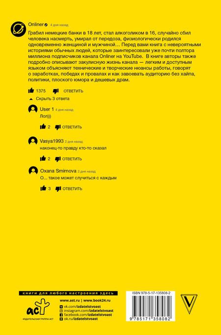 Фотография книги "Козлович, Носов, Корсак: Монологи. Невероятные истории маленького человека"