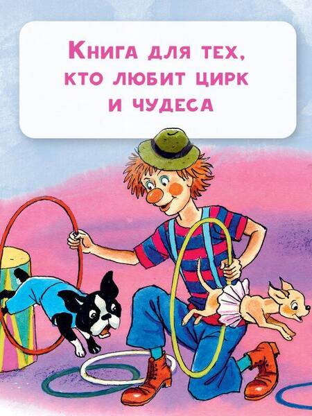 Фотография книги "Козловская: Щенок из цилиндра"