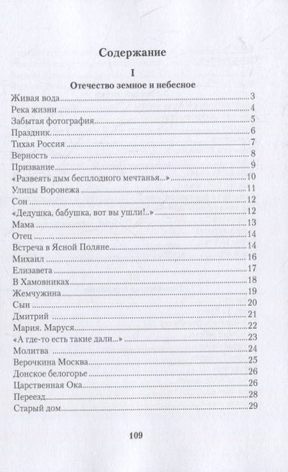 Фотография книги "Козьмина: А река не кончается... Сборник стихотворений"
