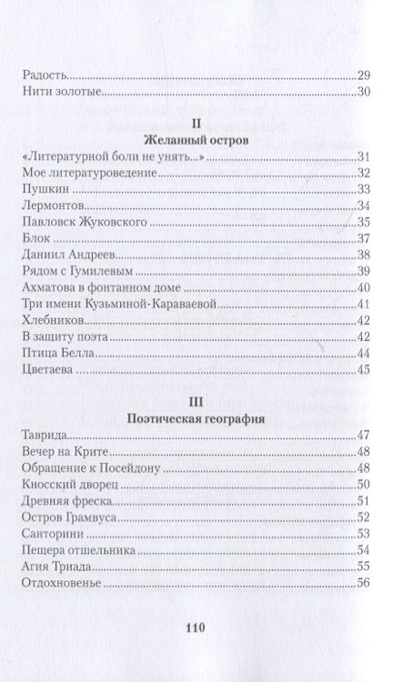 Фотография книги "Козьмина: А река не кончается... Сборник стихотворений"