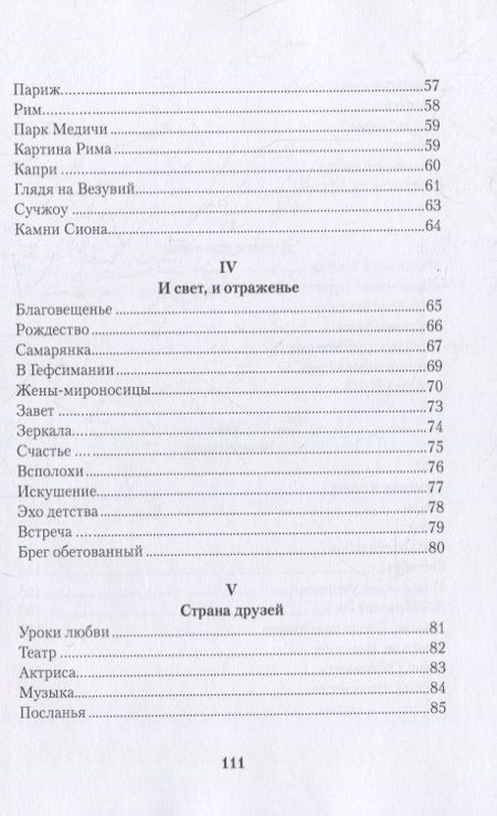 Фотография книги "Козьмина: А река не кончается... Сборник стихотворений"