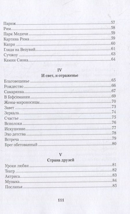 Фотография книги "Козьмина: А река не кончается... Сборник стихотворений"
