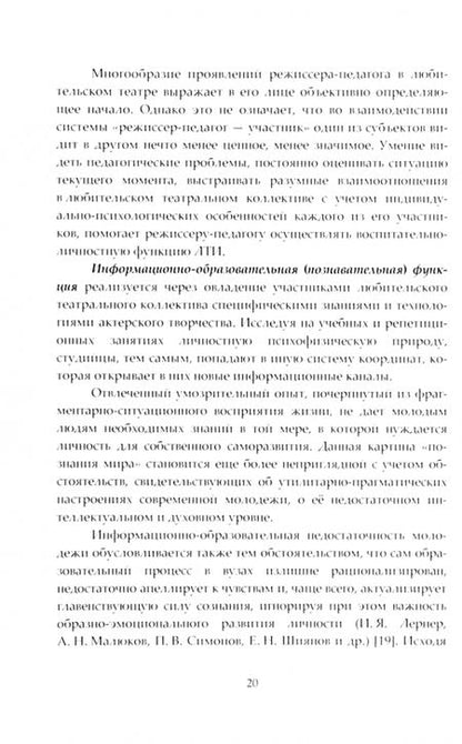 Фотография книги "Козодаев: Теория и практика организационно-творческой деятельности руководителя любительского театр.коллектива"
