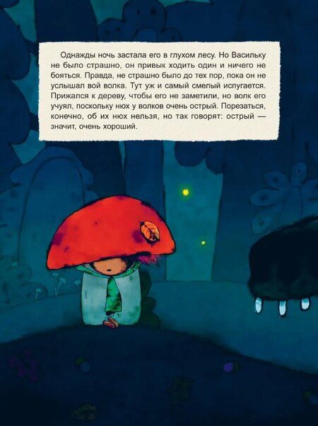 Фотография книги "Козья хатка. Русская сказка"