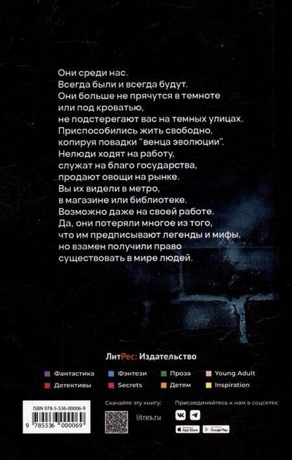 Фотография книги "Крадущая сны"