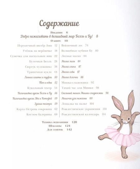 Фотография книги "Крафт-книга. Шитье"
