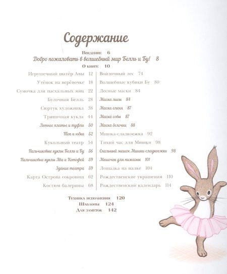 Фотография книги "Крафт-книга. Шитье"