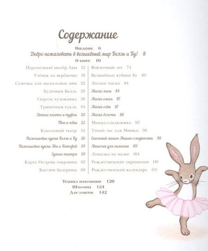 Фотография книги "Крафт-книга. Шитье"