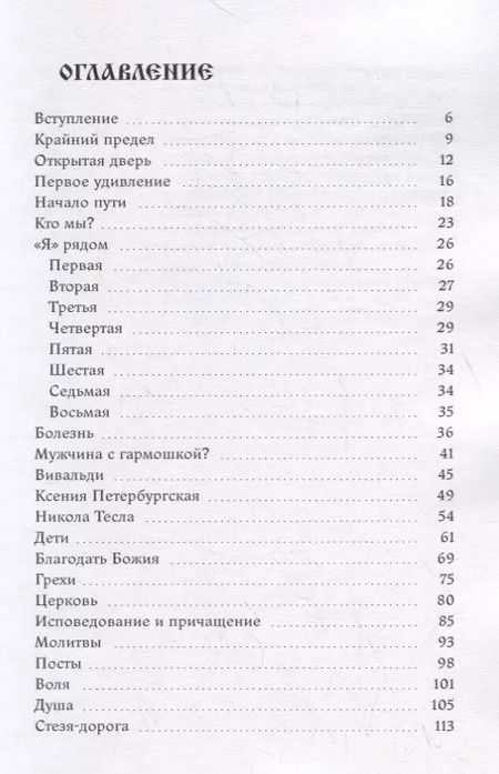 Фотография книги "Крайний предел, или Открытая дверь"