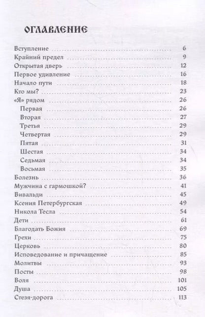 Фотография книги "Крайний предел, или Открытая дверь"