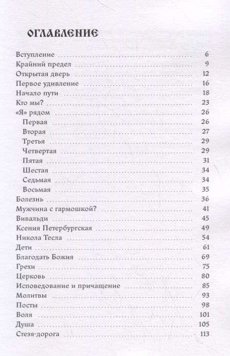 Фотография книги "Крайний предел, или Открытая дверь"