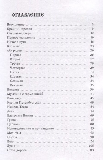 Фотография книги "Крайний предел, или Открытая дверь"