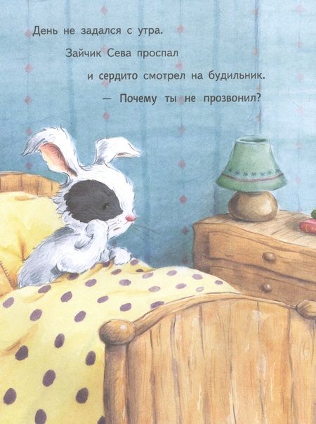 Фотография книги "Кралич: Зайчик Сева обиделся! Полезные сказки"