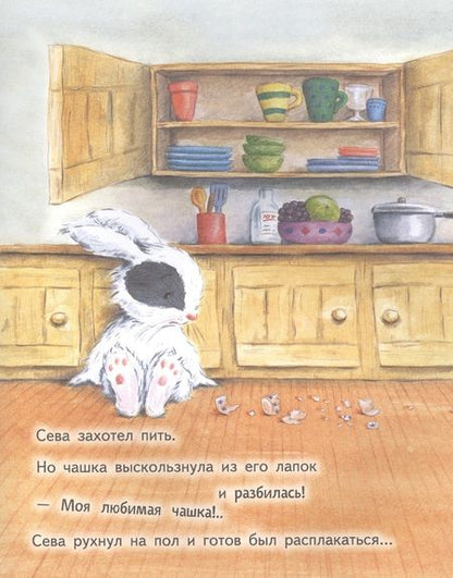 Фотография книги "Кралич: Зайчик Сева обиделся! Полезные сказки"