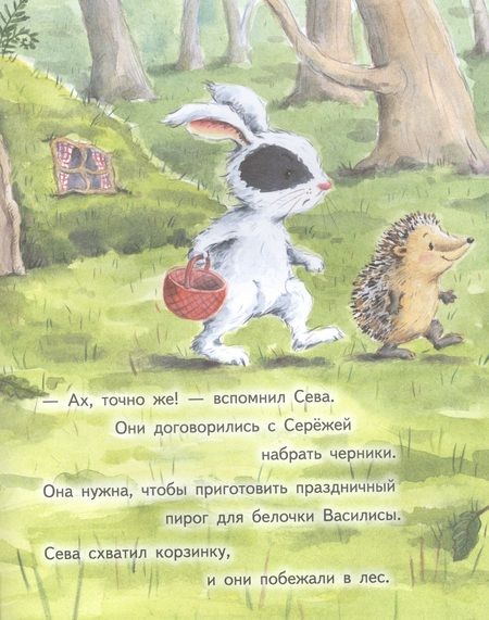 Фотография книги "Кралич: Зайчик Сева обиделся! Полезные сказки"