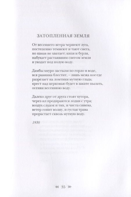 Фотография книги "Крамер: Хвала отчаянию. Избранные стихотворения"