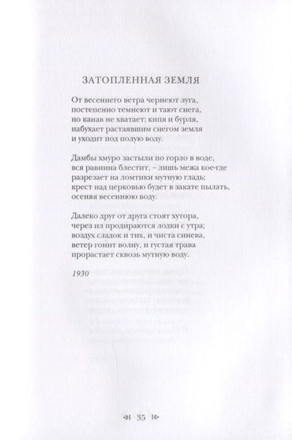 Фотография книги "Крамер: Хвала отчаянию. Избранные стихотворения"