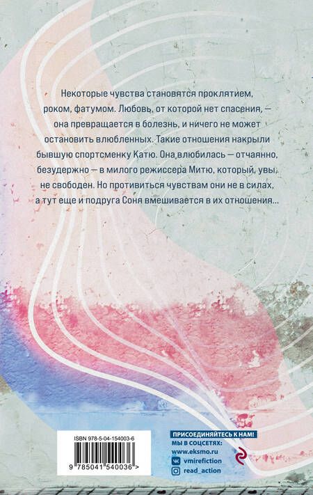 Фотография книги "Крамер, Пряникова: Ее внутреннее эхо"