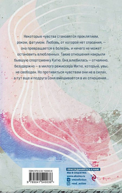 Фотография книги "Крамер, Пряникова: Ее внутреннее эхо"