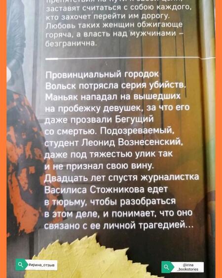 Фотография книги "Крамер: Жертвы осени"