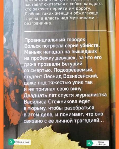 Фотография книги "Крамер: Жертвы осени"
