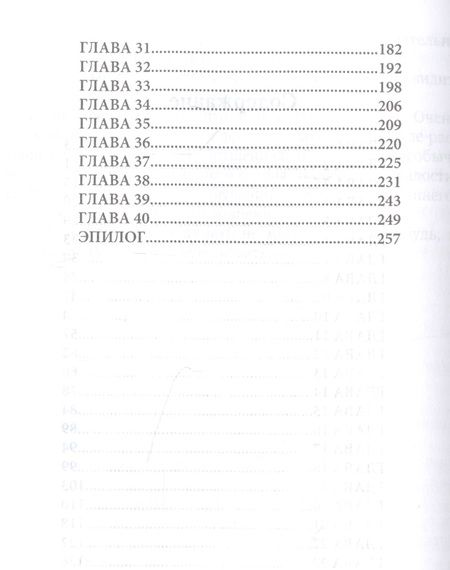 Фотография книги "Крамор: Стандартный случай"
