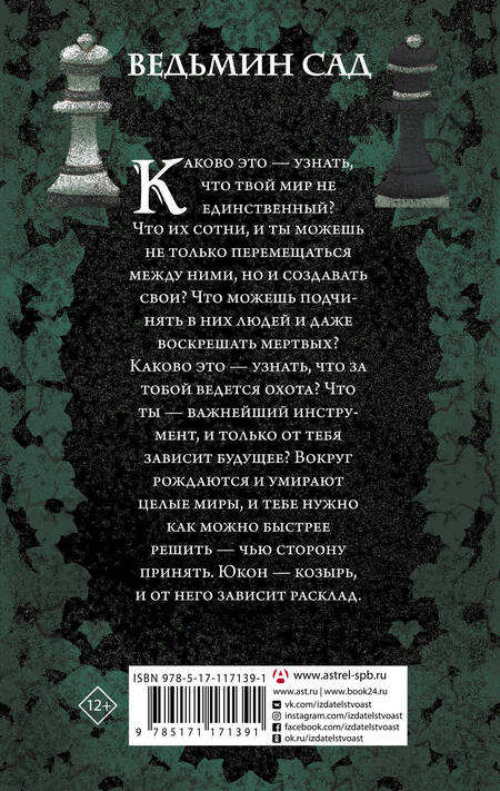 Фотография книги "Крамская: Козырь. Создатель миров"