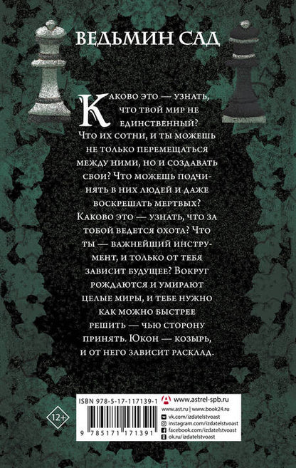 Фотография книги "Крамская: Козырь. Создатель миров"