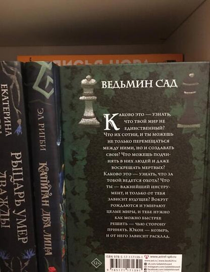 Фотография книги "Крамская: Козырь. Создатель миров"