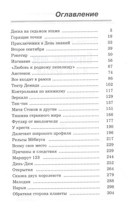 Фотография книги "Крапивин: Бабушкин внук и его братья"