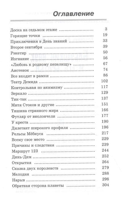 Фотография книги "Крапивин: Бабушкин внук и его братья"