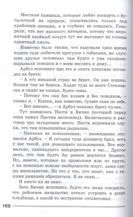 Фотография книги "Крапивин: Бабушкин внук и его братья"