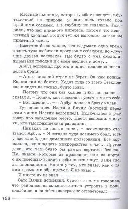 Фотография книги "Крапивин: Бабушкин внук и его братья"