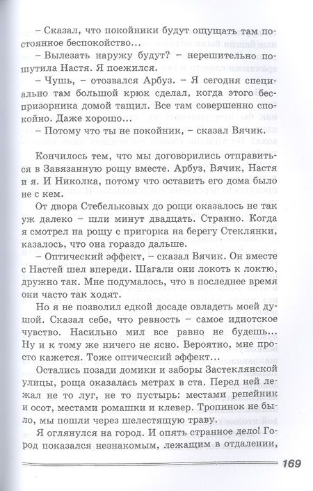 Фотография книги "Крапивин: Бабушкин внук и его братья"