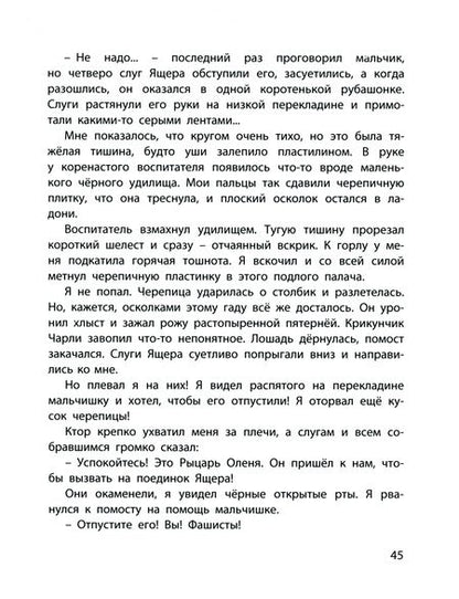 Фотография книги "Крапивин: Дети синего фламинго"
