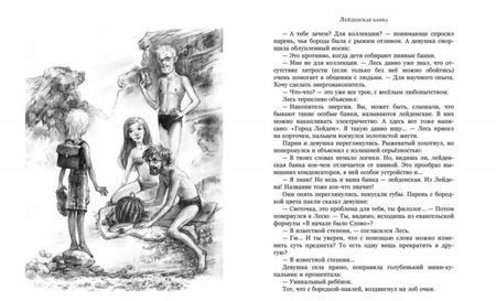 Фотография книги "Крапивин: Дырчатая луна"