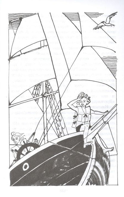 Фотография книги "Крапивин: Колыбельная для брата"