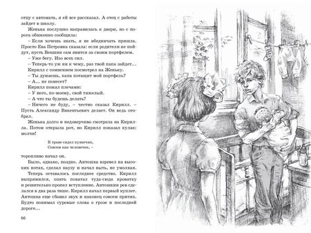 Фотография книги "Крапивин: Колыбельная для брата"