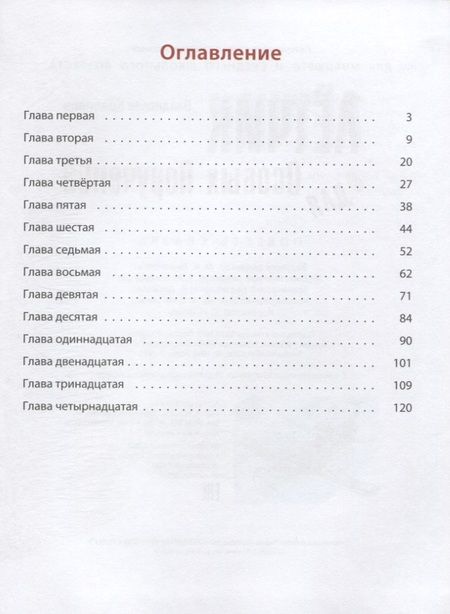 Фотография книги "Крапивин: Лётчик для Особых Поручений"