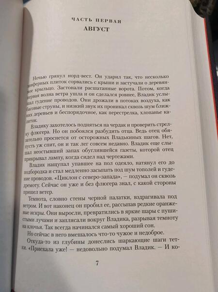 Фотография книги "Крапивин: Малое собрание сочинений"
