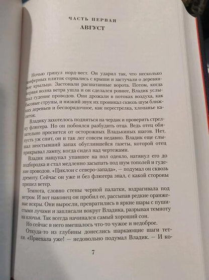 Фотография книги "Крапивин: Малое собрание сочинений"