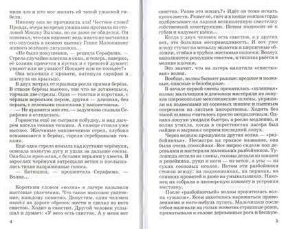 Фотография книги "Крапивин: Оруженосец Кашка"